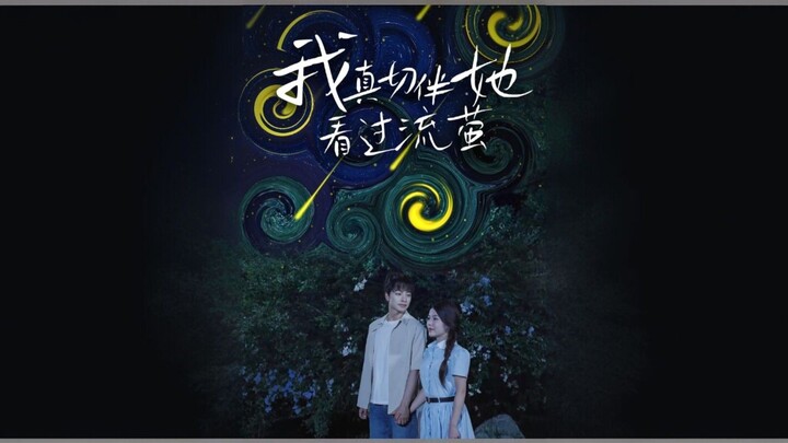 Lost Her Beloved Forever | I Truly Watched Fireflies With Her | I Have Earnestly Watched Flowing Fir