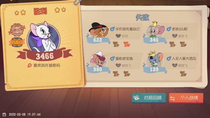 Tom and Jerry: Mobile Game – What Happens When You Speedrun the Old Car?