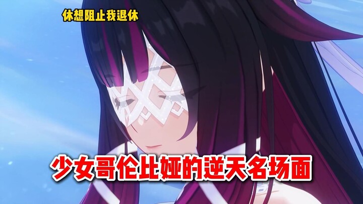 Columbia’s Insane Legendary Moment!!!