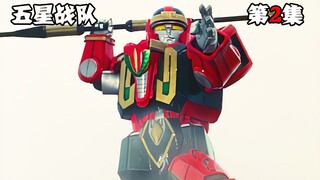 【特摄解说】龙星王武人形态登场，贾诩特训天马连者，豪魔族两大怪人战败