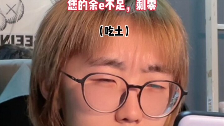 来看这里！如果你是每天第一把必赢的超能力玩家应该如何应对吃土
