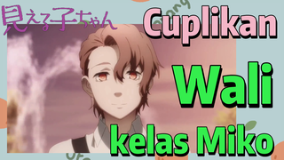 [Mieruko-chan] Cuplikan | Wali kelas Miko