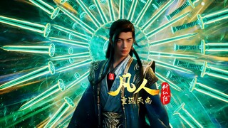 这集飞剑特效让人头皮发麻