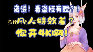 别随便动漫踩凡人修仙传电视剧！动漫不是枪！