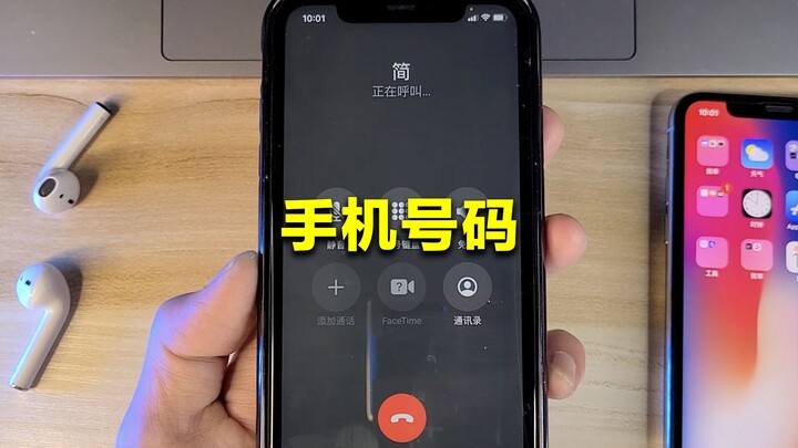 ทำไมหมายเลขโทรศัพท์มือถือถึงมี 11 หลัก? ถ้าสั้นกว่านี้ไม่ใช่จะจดจำง่ายกว่าเหรอ? ดูจบแล้วได้ความรู้เพ