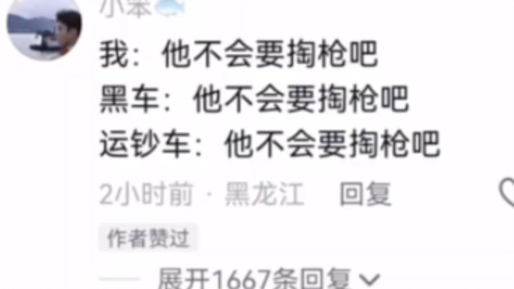 ⚡黑车截停运钞车⚡