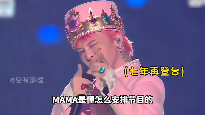 Sân khấu MAMA năm nay đúng là phải phong thánh rồi!