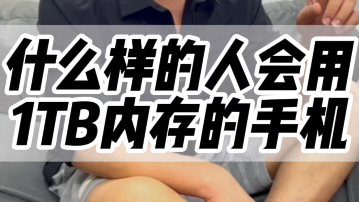 ما هي الاستخدامات المحتملة لسعة 1 تيرابايت (1024 جيجابايت)؟ #تكنولوجيا_رقمية #آيفون #14برومكس