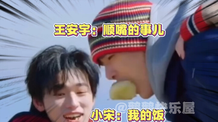 ไป่จิ้งถิง-หวังอันอวี่: นี่มันก็แค่พูดเล่นๆ ไม่ใช่เหรอ