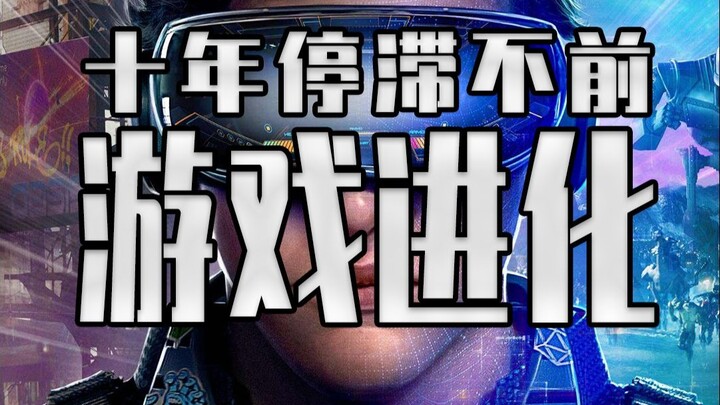 Liệu sự phát triển của game điện tử đã bị “Thượng Đế” khóa chặt từ mười năm trước?