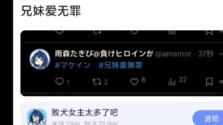 这是佳树上号了？