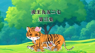 A system was created by someone using the little Siberian tiger