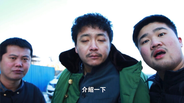 The three toughest characters from Northeast China have all come together: Siping Dazhuang, Zhang So