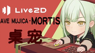 【Mygo莫提斯桌宠发布】莫提斯桌宠live2d工程展示-支持键鼠直播-视频包含使用教程