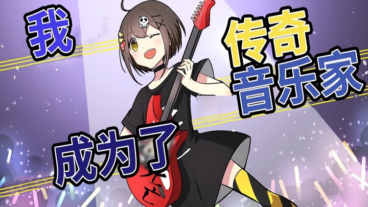 [Delicious] Shine, musicians! My voice will resound throughout the world! Avoid with all your might!