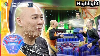 เท่งไม่เนียน ไปเรียนมาใหม่ | ชิงร้อยชิงล้าน ว้าว ว้าว ว้าว