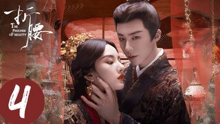 🇨🇳EP4 | TPOB: Bend Down For Love (2025) [EngSub]