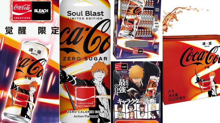 ｢BLEACH BLEACH Thousand Years of Bloody War × Coca-Cola｣ Supplement the spiritual pressure and relea
