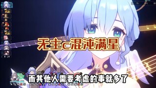 学会不知火舞，不需要主c混沌也能轻松满星