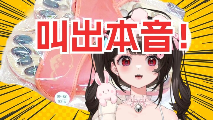 Got pressure-point slippers from a fan—put them on and my true voice just bursts out!