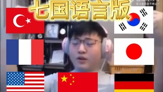【Uzi】Never had a better start! 7 languages!