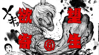 [Saudara Shu] Monster bermutasi dari cinta keibuan yang cacat sedang dibantai dengan kejam, dan reka
