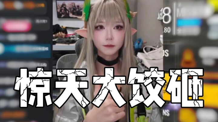 大结局全员复活HappyEnding?！粽老师包下惊天大饺砸！【粽子淞】