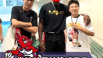 看看带粉丝圆梦篮球巨星，第二集！