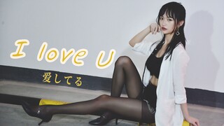 สาวถุงน่องดำเต้นคัฟเวอร์เพลง I LOVE YOU-EXID