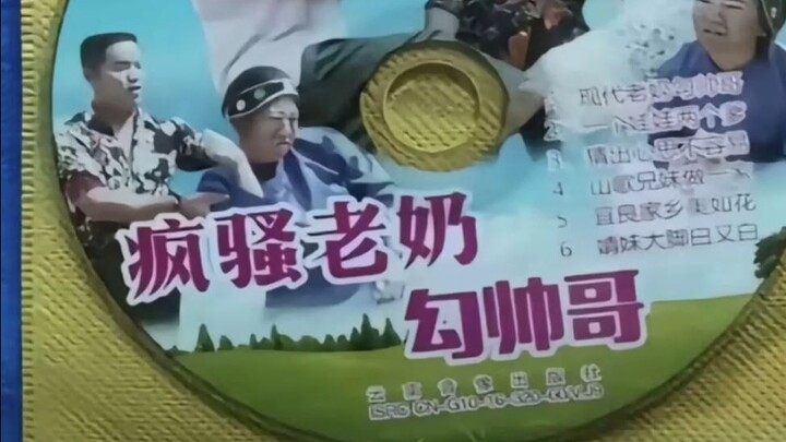 Just by the name, you can tell it’s a Yunnan-based publisher — Internet Funny Pics Compilation 336