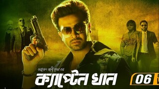 Captain Khan | Shakib Khan I Bubly I Misha | Ashish Vidyarthi | Wazed Ali Sumon | Bangla New Movie