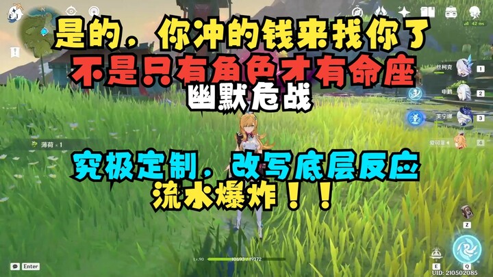 Genshin Impact || Tiền bạn nạp đang tìm về với bạn đây! Ngay cả Quái cũng có thể mở khóa Mệnh Chữ đấ