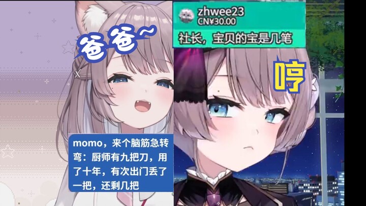 After half a year, Momo's reaction to the same fishing SC is different