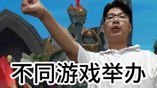 我 给 你 举 办 了 ！