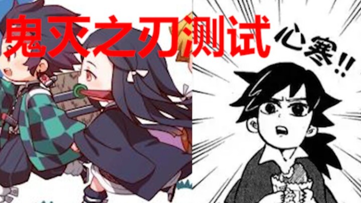 [Interactive Video] Do You Really Know Demon Slayer?