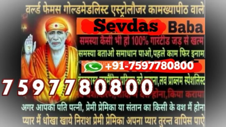 91-7597780800 Best mohini vashikaran specialist baba Kota
