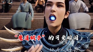 风希:那我当逗号使呢？