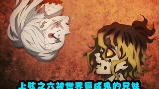 الأخ والأخت من عائلة شينغجي، اللذان دفعهما العالم إلى أن يصبحا شبحين، لم يرغبا طوال الوقت سوى في الب