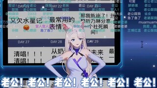 [Subtitles/barrage] Wang Mumu was so angry that he stomped his feet when the barrage called him "hus