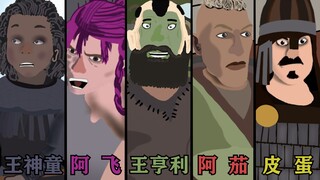 【骑砍动画】02荣耀属于天生战狂！