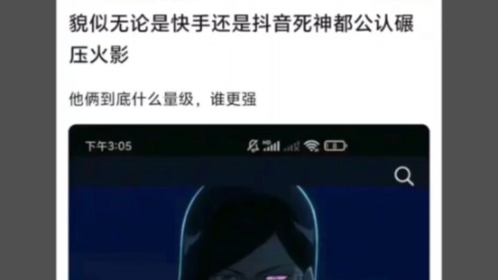 为什么普遍认为死神世界观战力比火影高？