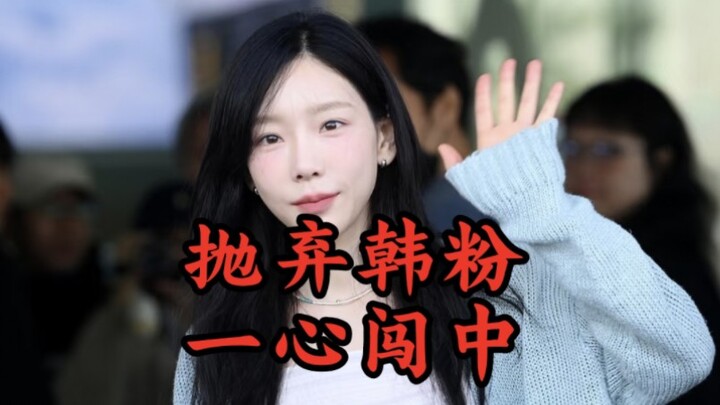 Kim Tae-yeon has turned her back on Korean fans, fully focused on breaking into the Chinese market.