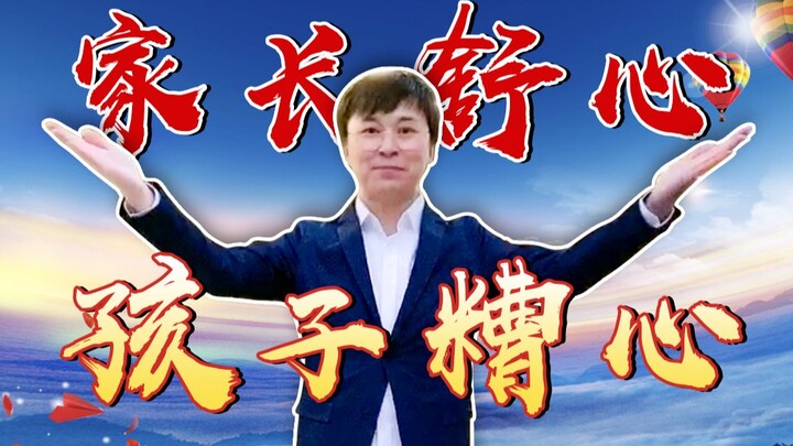 โรงเรียนกวดวิชา—ผู้ปกครองจ่ายเงินเพื่อความสบายใจ!