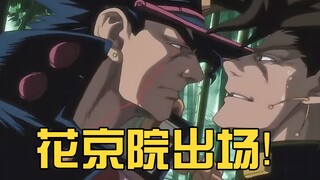 Trong JOJO phiên bản 1993, đôi bông tai của Kakyoin dài đến mức chọc vào người, Xu Lun Kujo suýt qua
