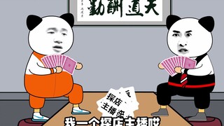 用名片打扑克，你能看懂多少