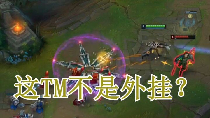 这TM不是外挂？