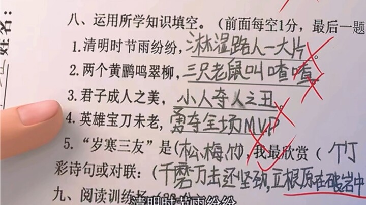 叶罗丽战士们课堂上神操作
