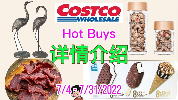 Costco本周店内【#特价商品详情介绍】| 7/4 – 7/31/2022 | Arden雅顿VC亮泽再生精华胶囊 | 苍山刀具六件套 | 铸铁煎锅 | 仙鹤雕塑 | 花园格子架 | 混装冰淇淋