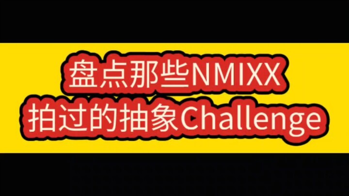 รวมทุกชาเลนจ์สุดเพี้ยนที่ NMIXX เคยทำมาในเวอร์ชัน 4.0