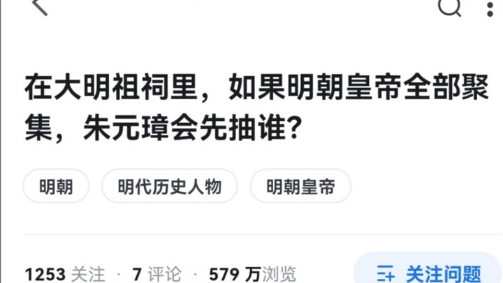 朱重八：所有小崽子在门口排好队，我一个一个叫